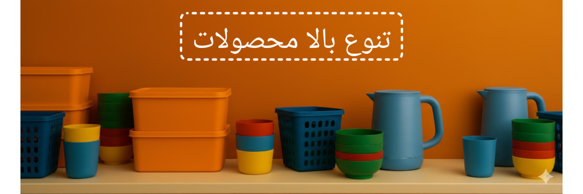 تخصص ماهان پلاستیک