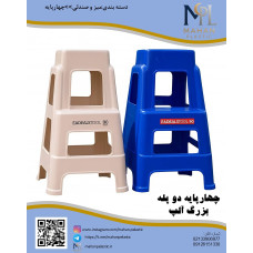 چهارپایه دو پله بزرگ آلپ